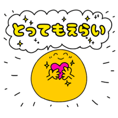 [LINEスタンプ] ほめほめたいようさん