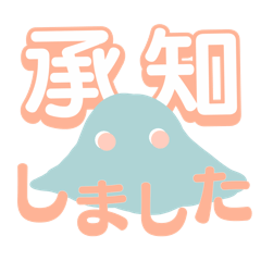 [LINEスタンプ] なめらかないきものたち 敬語編