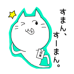 [LINEスタンプ] 麻雀大好きぽな猫さん。②