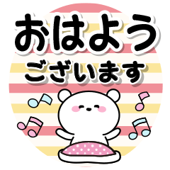 [LINEスタンプ] 日常ほのぼのホワイトベアー【デカ文字2】