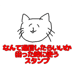 [LINEスタンプ] かんちゃんスタンプ（にゃんちゃん編2G）