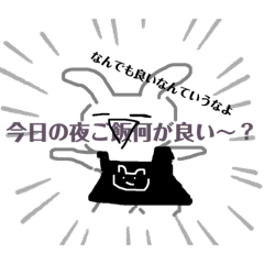 [LINEスタンプ] ♥うさぴゃんねぇね♥