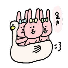 [LINEスタンプ] 三匹のウササマ【友達、恋人用】