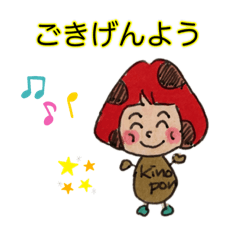 [LINEスタンプ] kinopon village vol.1