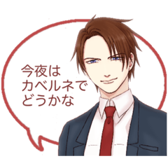 [LINEスタンプ] 【ヴィティスターズ】ワイン男子と一緒に