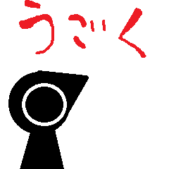 [LINEスタンプ] ちょっと動く くりけっと・まーち