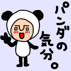 [LINEスタンプ] パンダの気分。