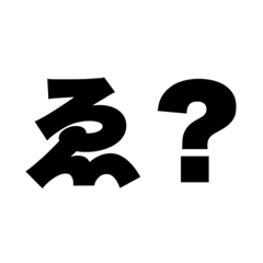 [LINEスタンプ] 語彙力皆無…。
