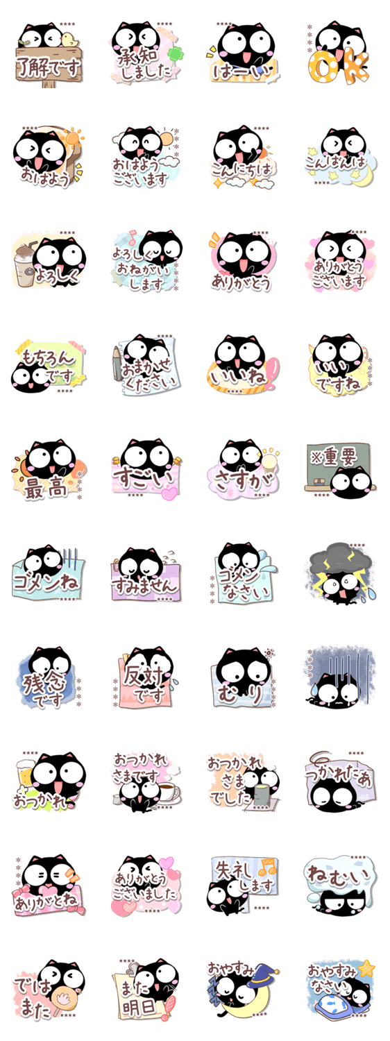 チビくろ2※カスタムのスタンプ詳細