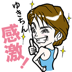 [LINEスタンプ] 言響ゆきちんスタンプ