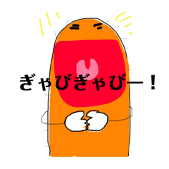 [LINEスタンプ] ジネンディ