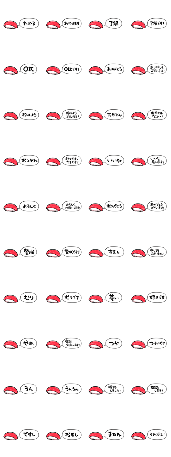 【省スペース】しゃべるマグロのお寿司のスタンプ詳細
