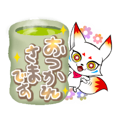 [LINEスタンプ] 白狐の日常