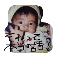 [LINEスタンプ] 幼少期はるちゃんのスタンプ
