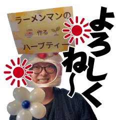 [LINEスタンプ] ラーメン家族の熱々スタンプ