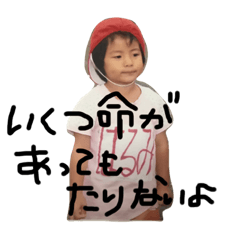 [LINEスタンプ] 幼少期はるちゃんのスタンプ2