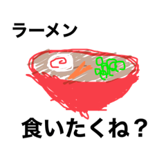 [LINEスタンプ] ご飯に誘うときに使うスタンプ（絵下手）