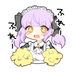 [LINEスタンプ] メイドさんな男の娘スタンプ