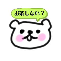 [LINEスタンプ] くま太朗とくまっ子の日常。