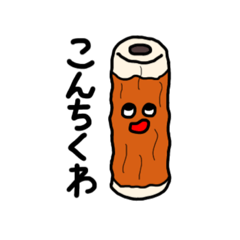 [LINEスタンプ] ダジャレなスタンプたち2