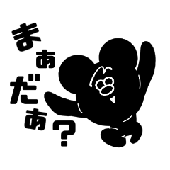 [LINEスタンプ] ねずみのチュチュ②