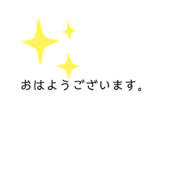 [LINEスタンプ] あたえちゃん2     丁寧な御挨拶