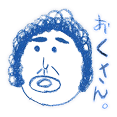 [LINEスタンプ] 0z9んち