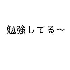 [LINEスタンプ] 家族や友達に使える文字スタンプ