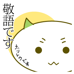 [LINEスタンプ] 抹茶ねこの敬語スタンプ