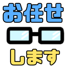 [LINEスタンプ] ビジネスメガネさん