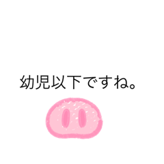 [LINEスタンプ] 終わりの煽り
