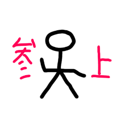 [LINEスタンプ] ボーー人間