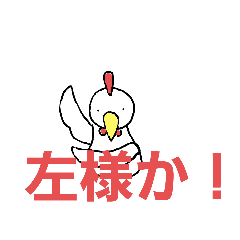 [LINEスタンプ] とりにわ