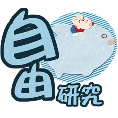 [LINEスタンプ] 楽しい夏休みの自由研究の画像（メイン）