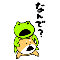 [LINEスタンプ] いぬとかえる4