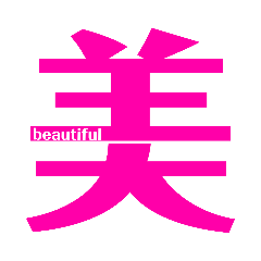[LINEスタンプ] Express In Kanji