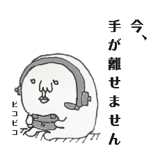 [LINEスタンプ] くちちいさいがゲームする
