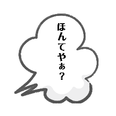[LINEスタンプ] 長崎方言スタンプ