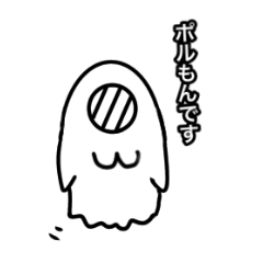 [LINEスタンプ] ミスターポルモン君