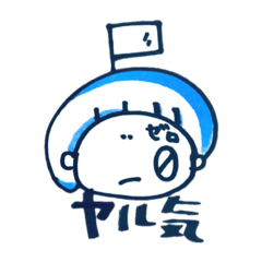 [LINEスタンプ] ぶっきらぼうのりお