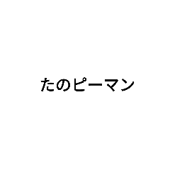 [LINEスタンプ] ちょっといい一言