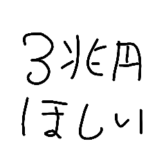 [LINEスタンプ] 手書き便利な日常的スタンプ2