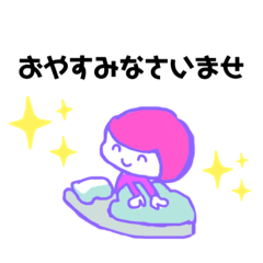 [LINEスタンプ] お布団メッセージ