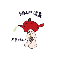 [LINEスタンプ] 嬉野温泉お茶っティー（非公認キャラ）