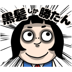 [LINEスタンプ] ウザい姉