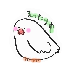 [LINEスタンプ] ど素人文鳥3