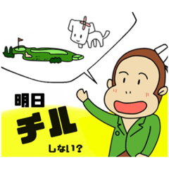 [LINEスタンプ] ゴルフバカ発言 ゴルキー君とららちゃん