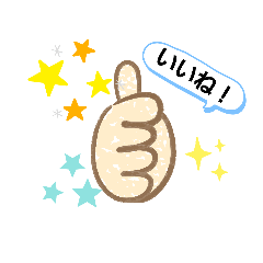 [LINEスタンプ] 日常的に使えるスタンプ (使ってみてね❗)