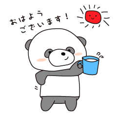 [LINEスタンプ] パンダくん「しげる」の1日