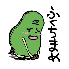 [LINEスタンプ] ふくちまめ